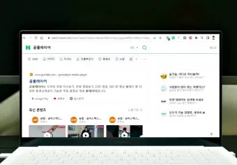 곰플레이어 다운로드 무료다운로드_20