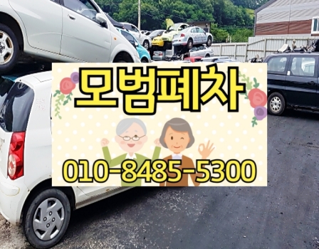 부산시기장군폐차장