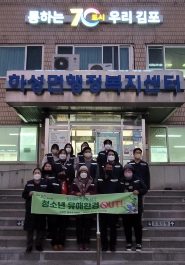 하성면, 청소년지도위원들과 ‘청소년 유해환경 개선 캠페인’ 이미지 1