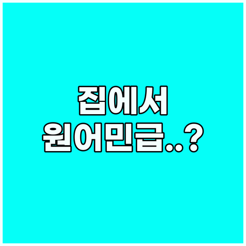 ChatGPT 영어회화 인공지능 보이..