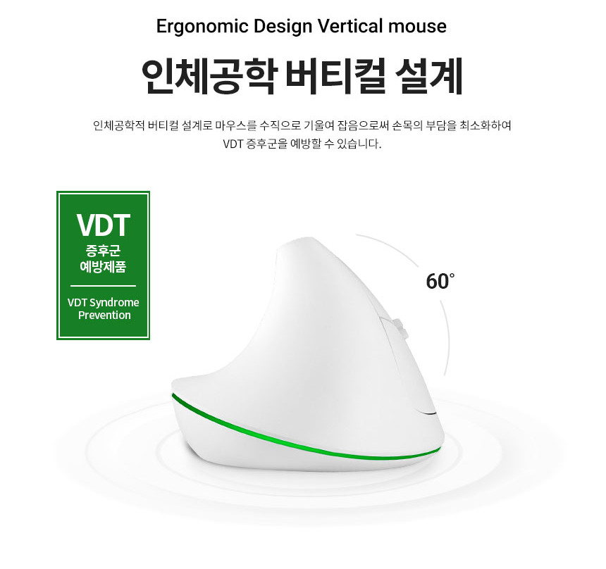 Hansung VM100 V2 오피스마스터 듀얼 와이어리스 수직 마우스