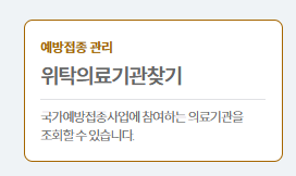 예방접종 증명서 인터넷발급