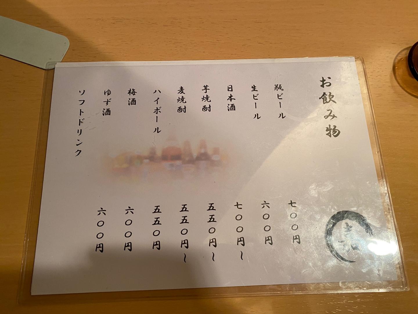 스스키노 스시