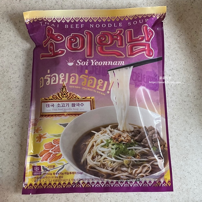 마켓컬리 소이연남