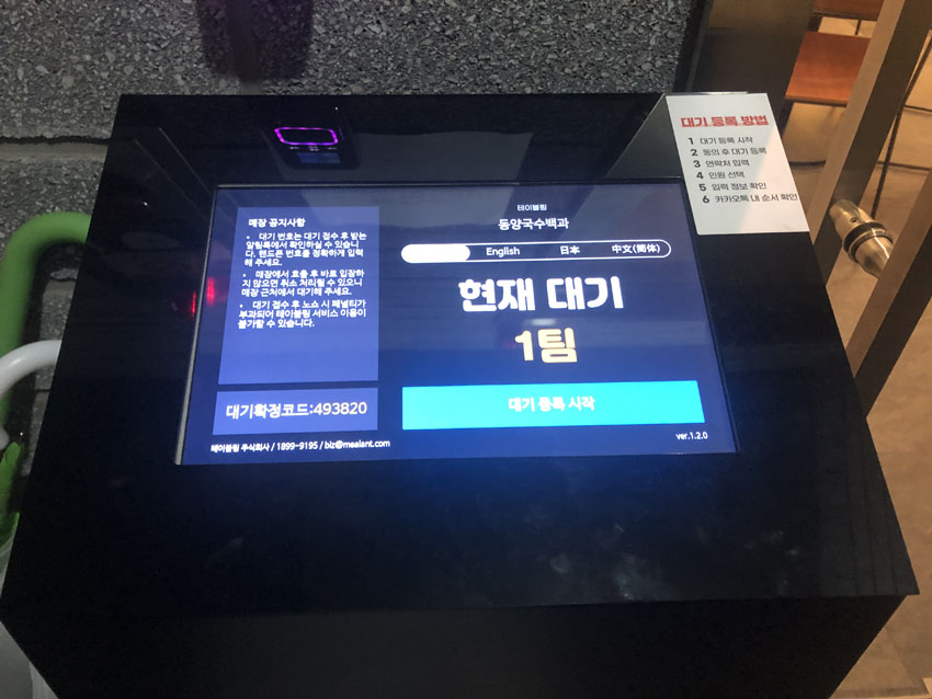 동양국수백과-대기