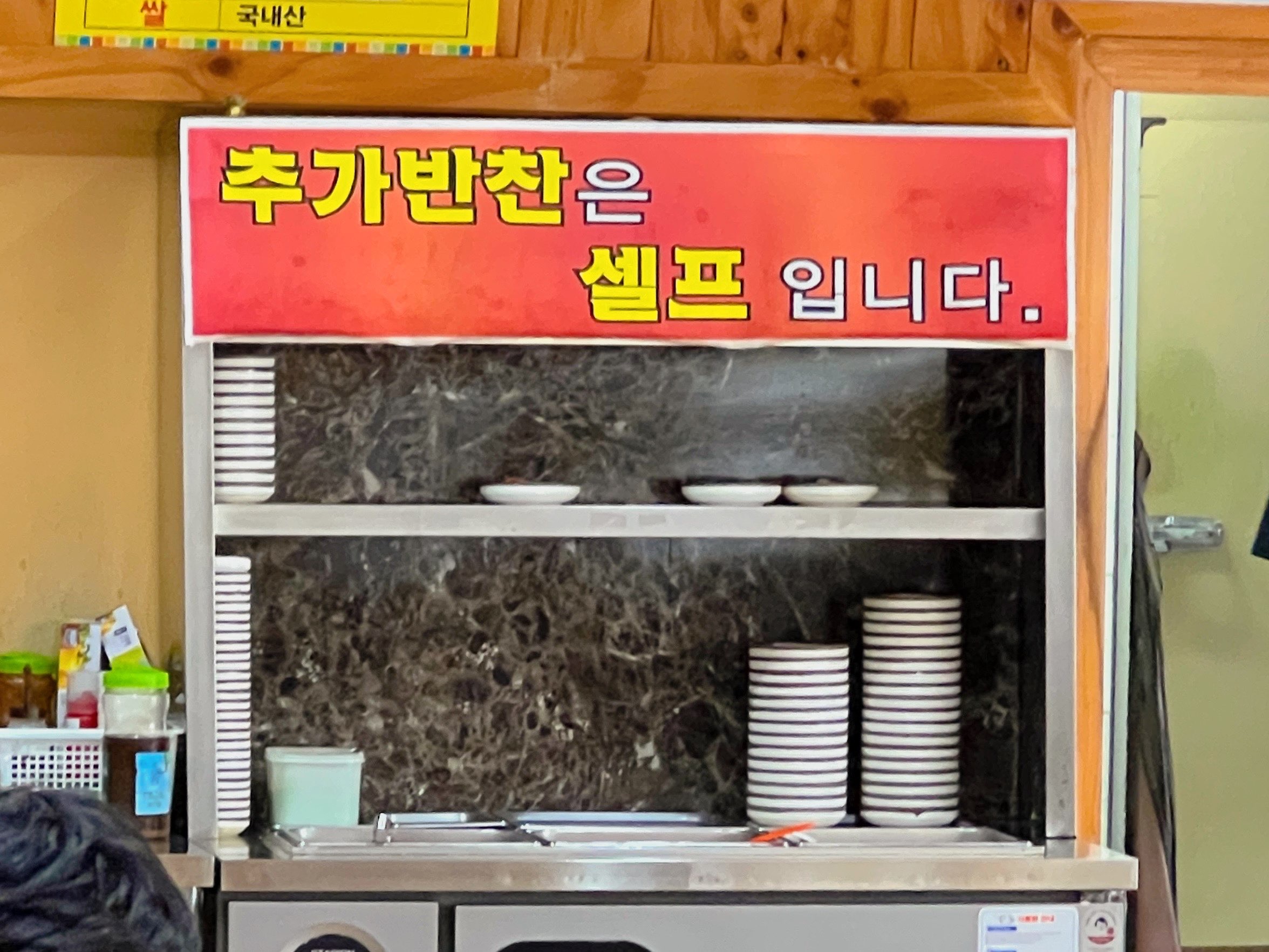 익산 엄가네뼈해장국