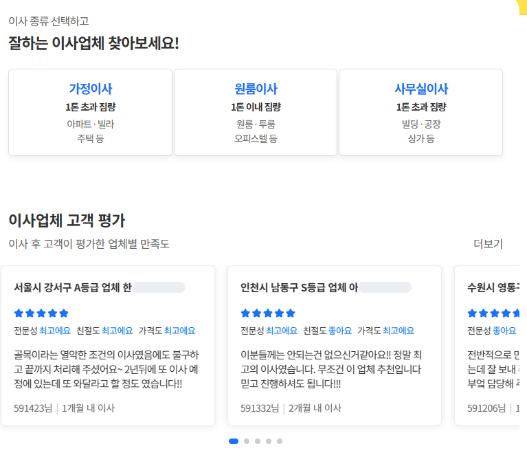위매치