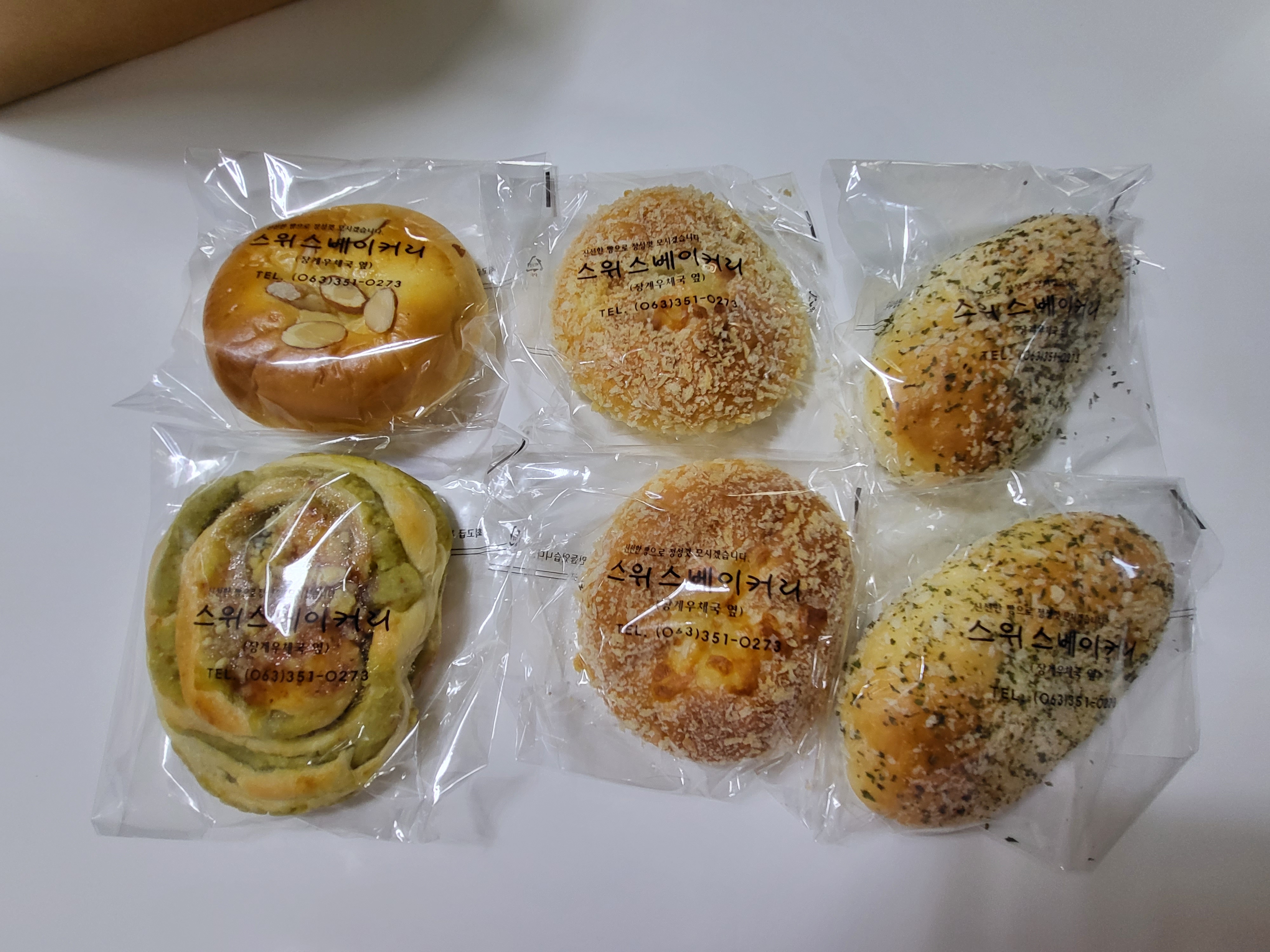 스위스 베이커리 빵집