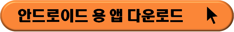 전기요금 정산 및 납부 하기