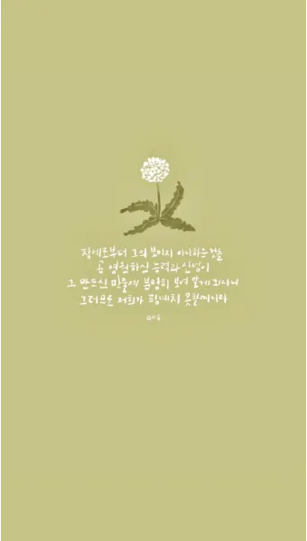 로마서 1장 설교 아이디어 복음 말씀 강해_13