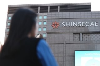 신세계 임직원 정보 유출