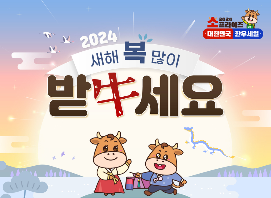 소프라이즈-한우가-58%-할인!