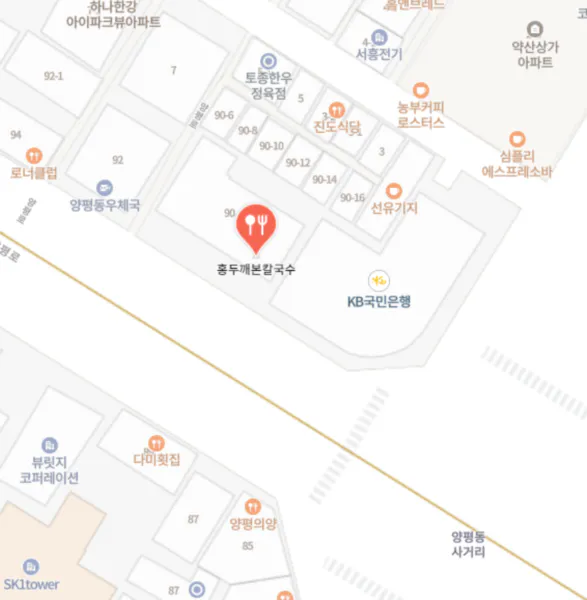 생생정보 장사의 신 서리태콩국수 음식점