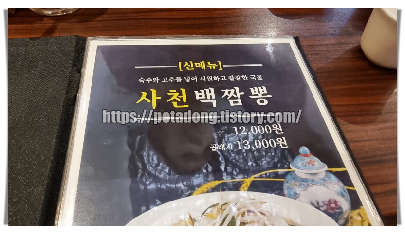 현대백화점 판교 신승반점