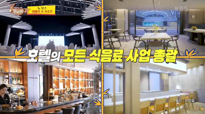 신종철 쉐프 호텔12