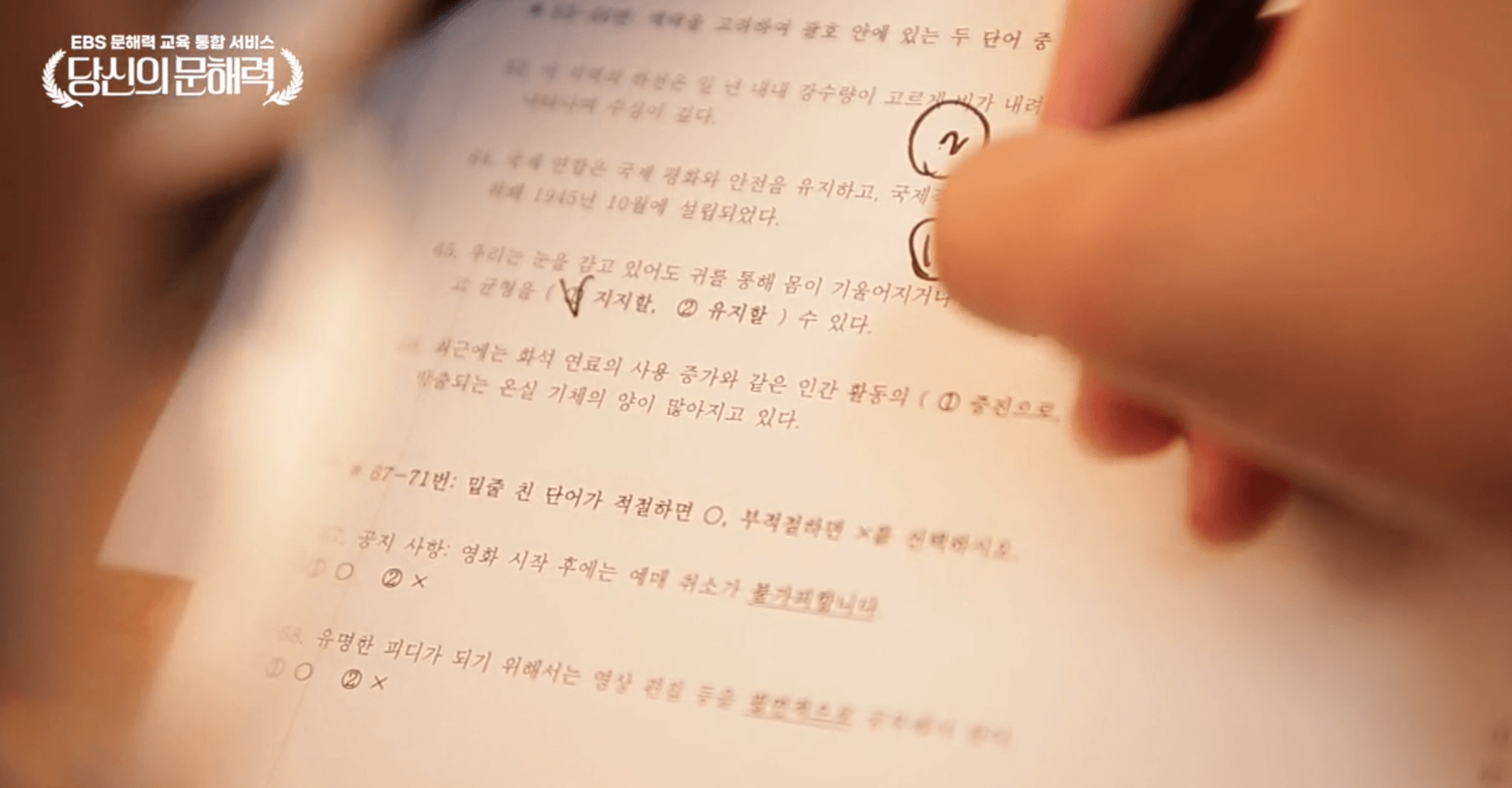 전참시 최강희 문해력 테스트