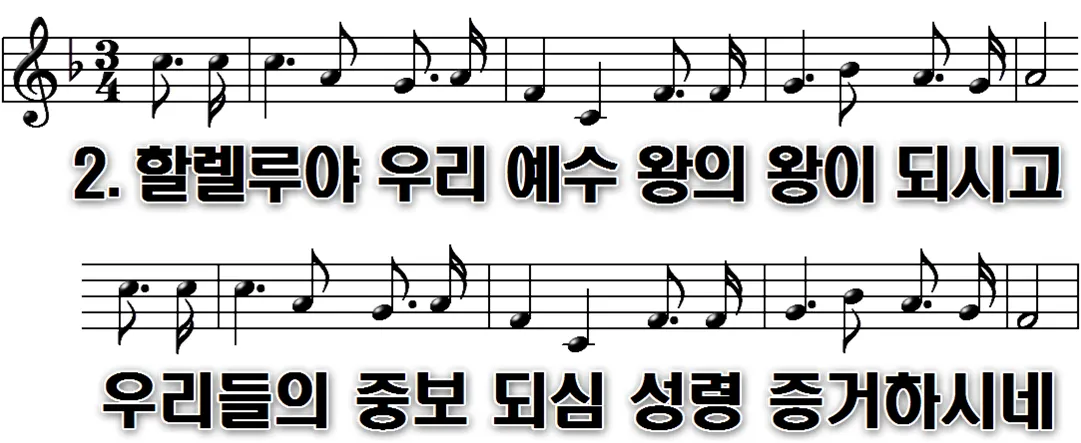 161장 할렐루야 우리 예수