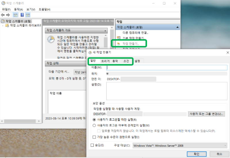 작업만들기 화면