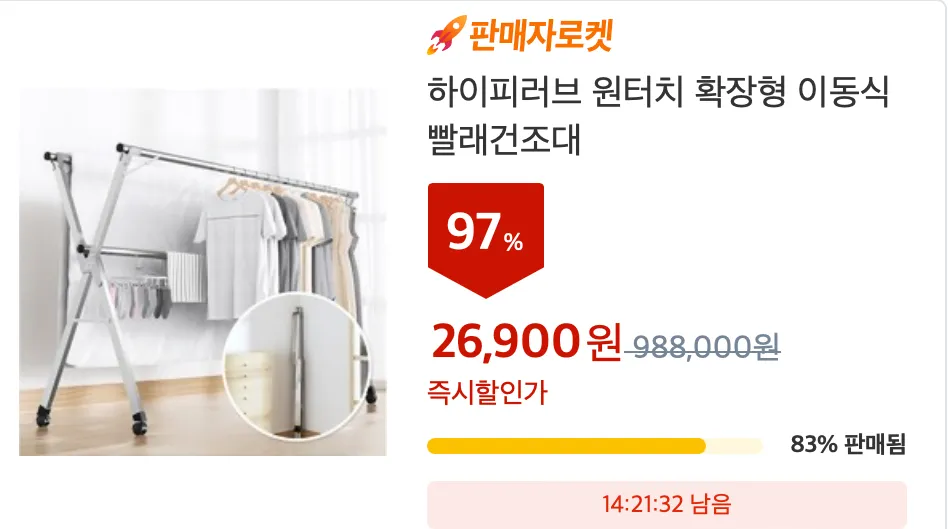 쿠팡와우-쿠팡-월회비-혜택-쿠팡플레이-쿠팡이츠