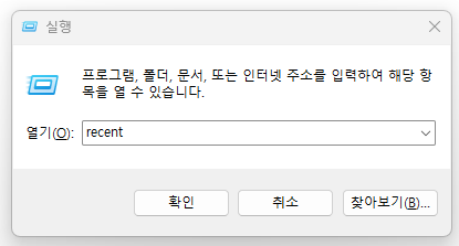 recent 실행