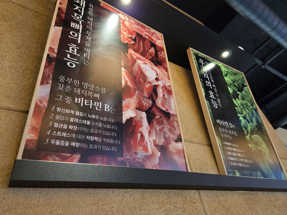 송도 고래감자탕