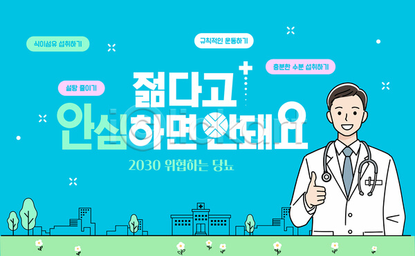 혈당스파이크 증상