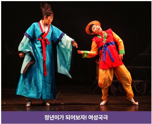 정년이가 되어보자!여성국국