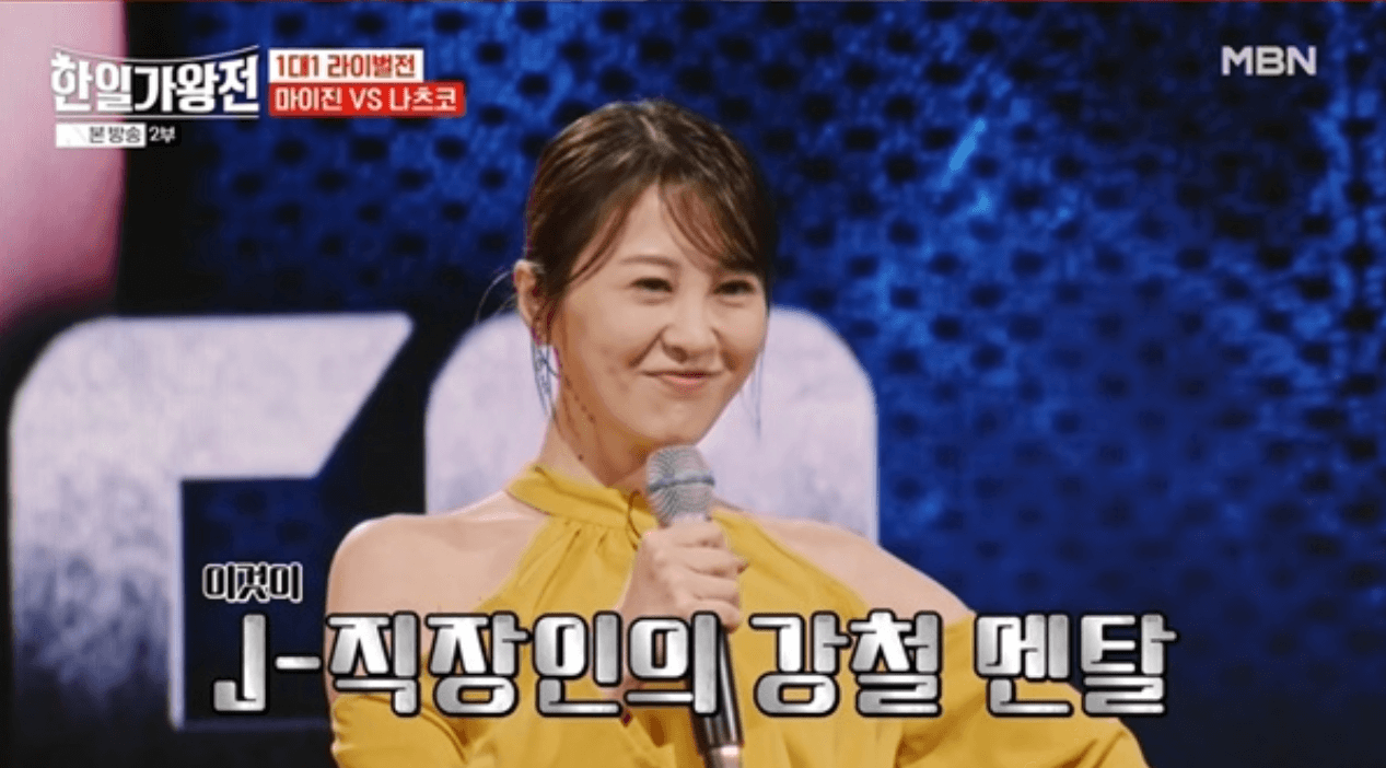 한일 가왕전 2회 다시보기 1대1 라이벌전 점수 순위 결과