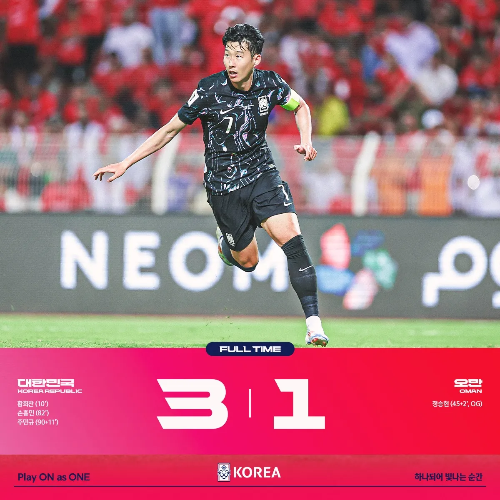 2026 FIFA 월드컵 예선 대한한국 vs 오만 경기 결과 3-1