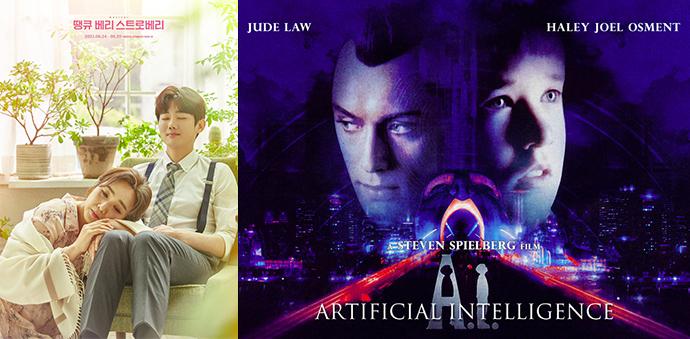 땡큐-베리-스트로베리-에이아이