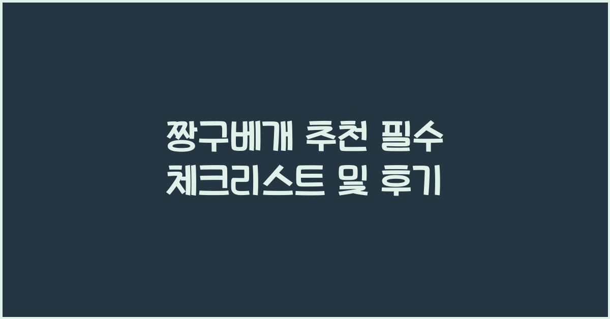 짱구베개 추천