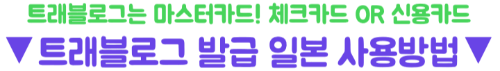 하나은행-엔화-환전-하나원큐-신청-수령-환율우대