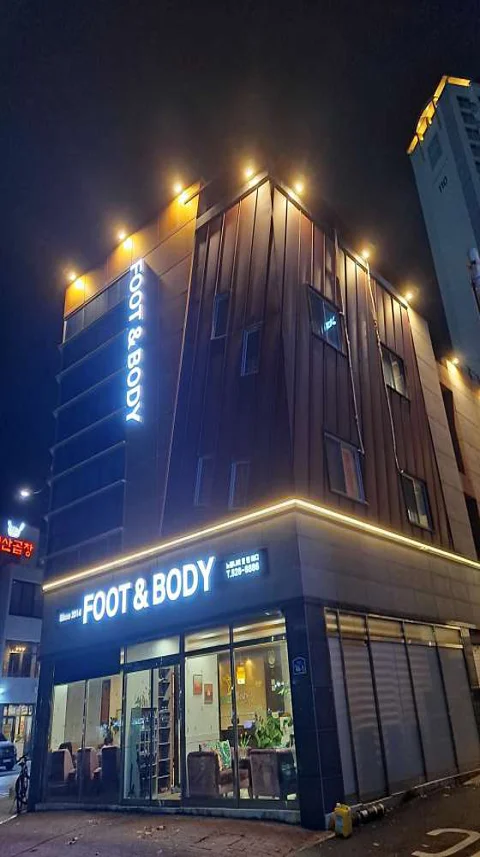 노랑나비풋앤바디