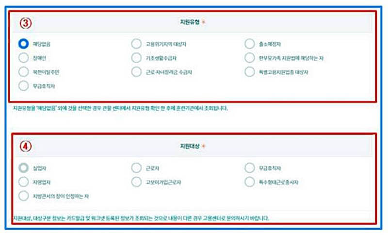 내일배움카드-온라인-수강신청-안내하는-그림4