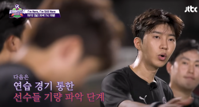 뭉찬4 임영웅 감독