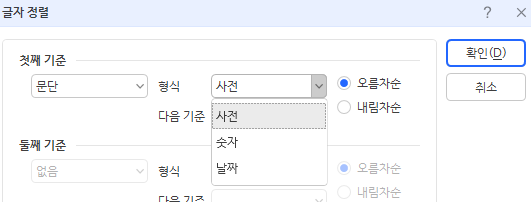 가나다순 선택