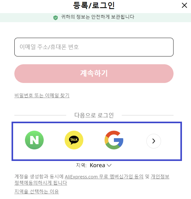 알리익스프레스 관련사진12