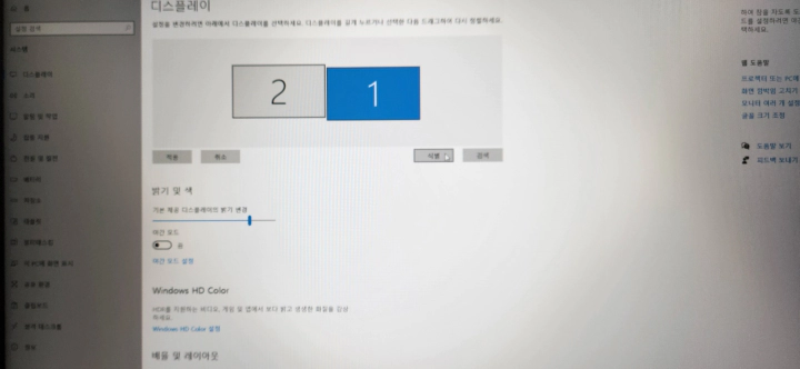 알파스캔 27인치 AOC 모니터 조립. 듀얼 디스플레이 설정. 디스플레이 확장 상태