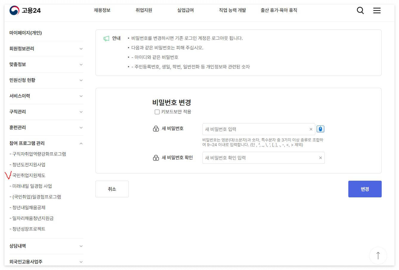 마이페이지