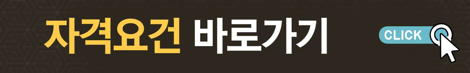 동작구 수방사 분양 사전청약 총정리