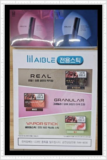 전자담배 릴 에이블(lil AIBLE) 신규 스틱 레임(RAIIM) 레귤러 벨벳 아이스 아이스미드 4종 맛 향 특징과 기존 스틱 리얼(Real) 그래뉼라(Granula) 베이퍼(Vapor) 비교 분석
릴에이블용 스틱 레임 레귤러 벨벳 아이스 아이스미드 출시