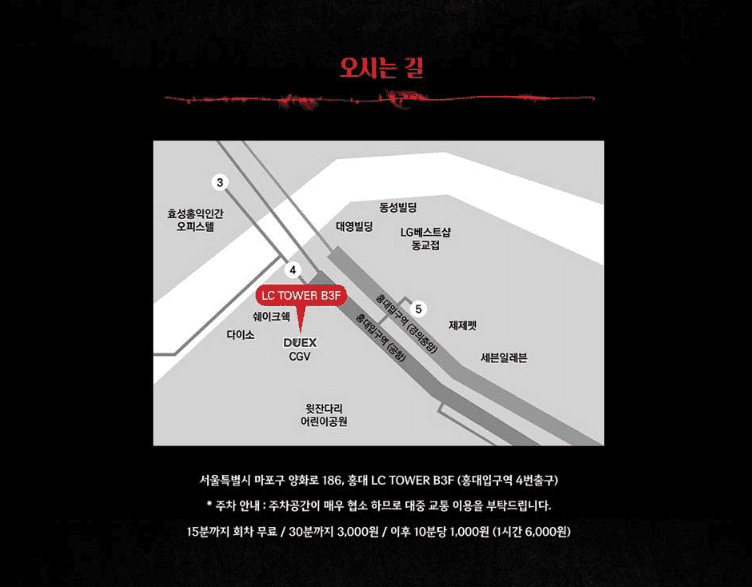 2024 이토 준지 호러하우스 티켓 예매, 가격, 얼리버드 할인, 일정