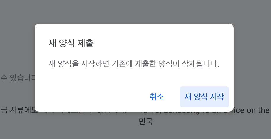 새양식 시작 누름