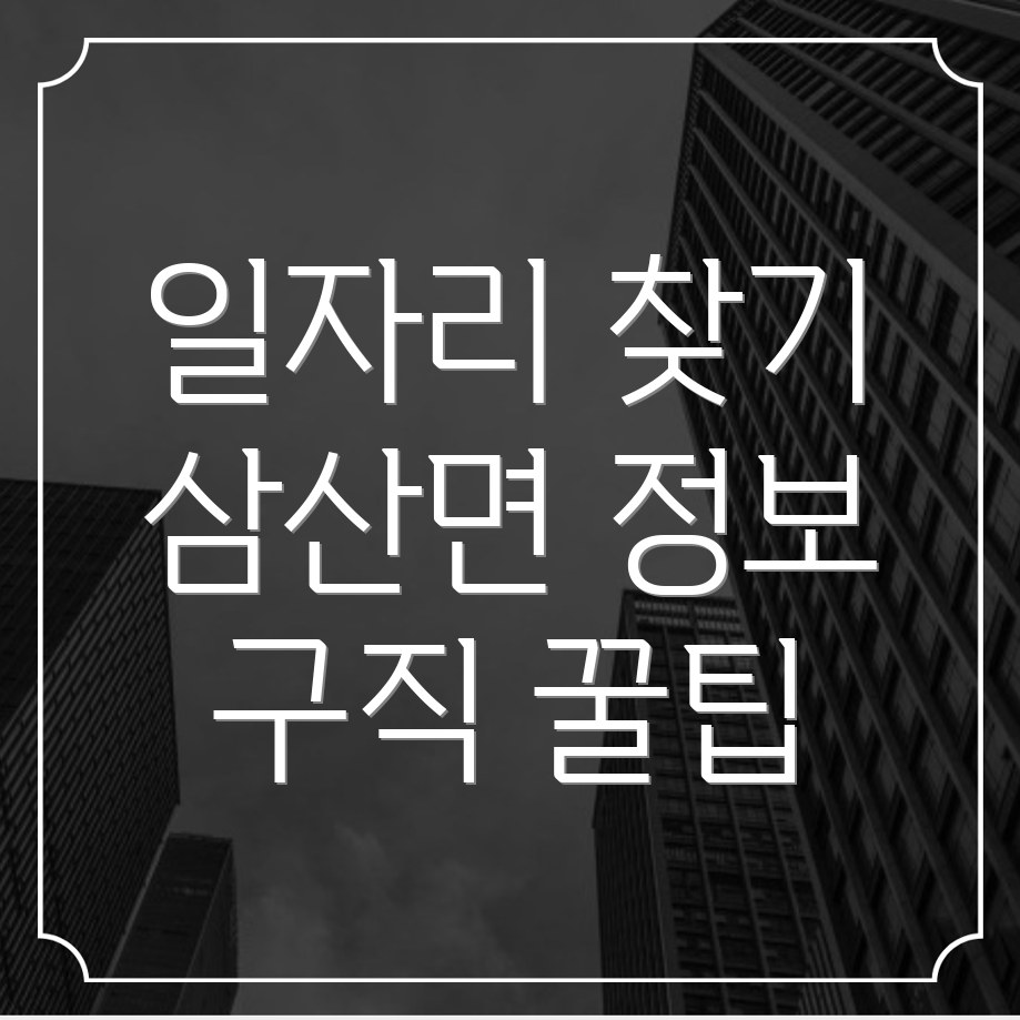 일자리센터