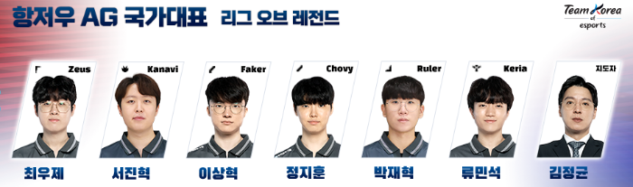 아시안게임 롤