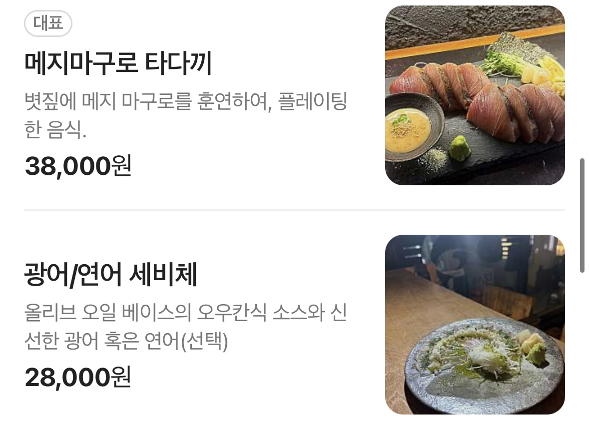 성수 이자카야 추천 :: 오우칸에서 즐기는 분위기 좋은 숙성회 한잔의 여유 성수 이자카야 추천 :: 오우칸에서 즐기는 분위기 좋은 숙성회 한잔의 여유