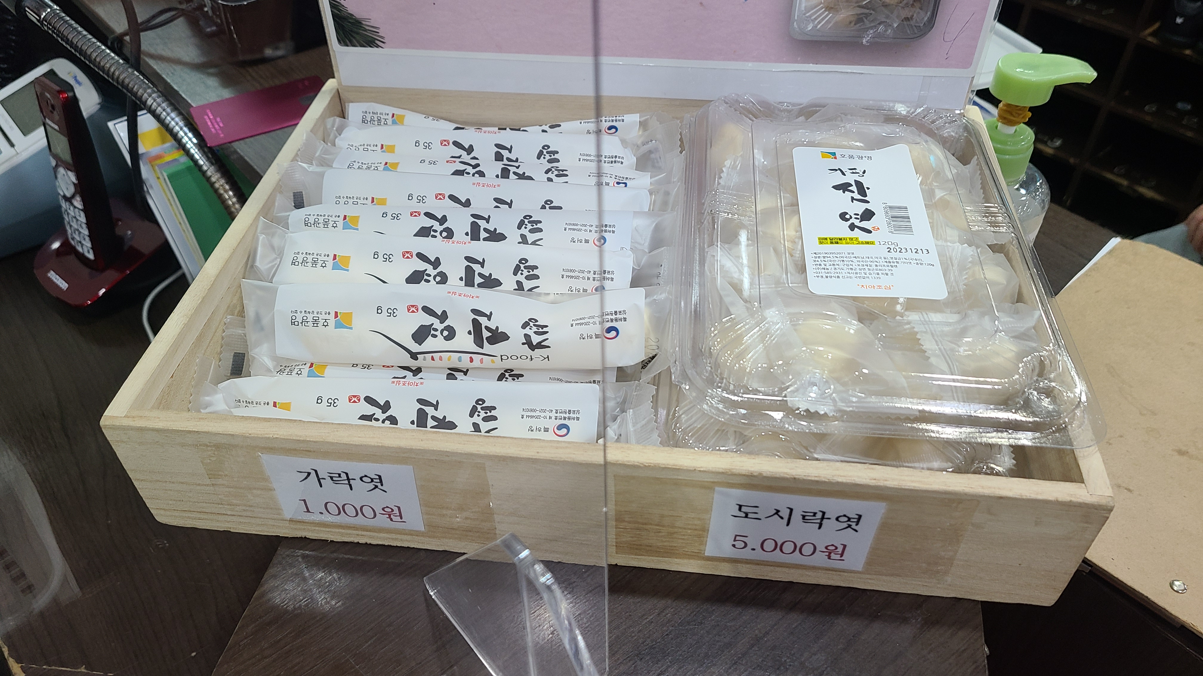 진천토종순대가좌동본점-간식