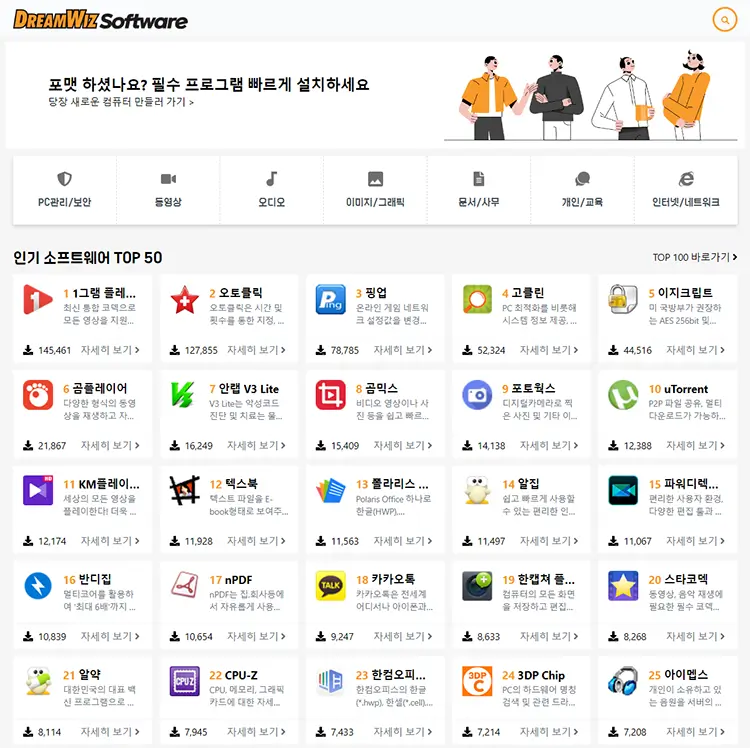 드림위즈 바로가기