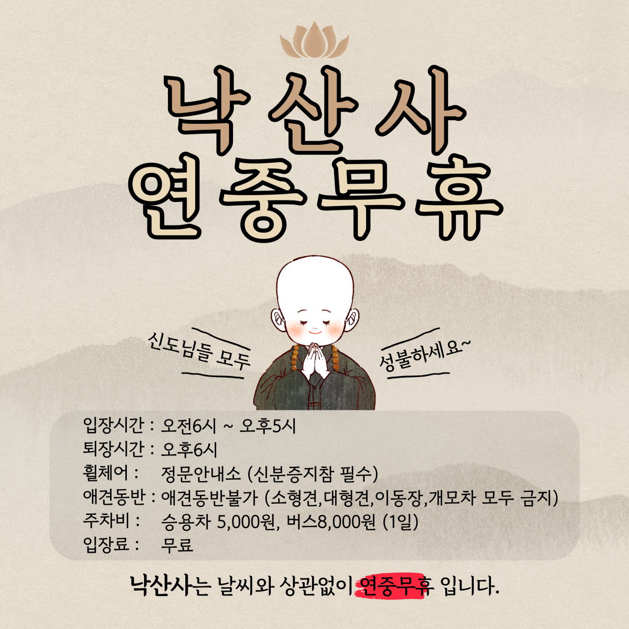 생생정보 윤수현 식당 카페