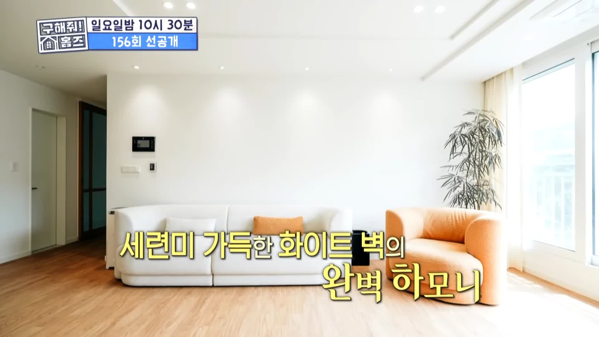 구해줘홈즈 경기 신도시 분당하남 광교 동탄 전세 or 매매가 7억 우주 라이크우드 분당 왔서현 좌로보나 우로보나 호수뷰 조권 그레이못보내 동탄 동심